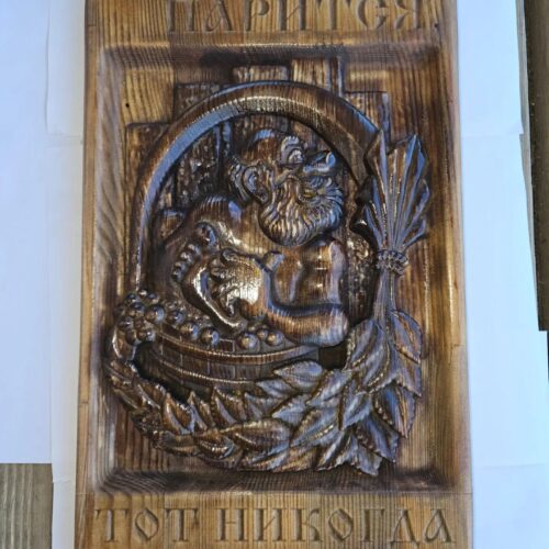 Панно "Кто парится в бане"